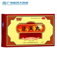 999 正天丸 6g*10袋9kBg1i
