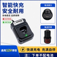 Suitable for 12V Dr. Bosch Rechargeable Drill BS10.8V/1080-2-LI Lithium Fast Charger Charger