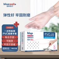 蓝帆医疗（blue sail+）一次性PVC检查手套 透明色 100只/盒 大号L码