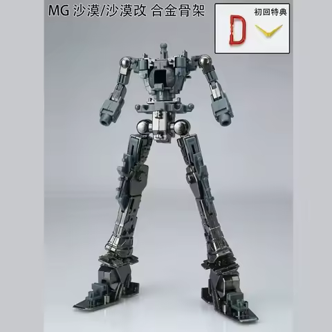 EW Metal Frame Alloy Skeleton with Metal Antenna for MG Deathscythe Heavy Arms Sandrock ShenLong Alt