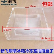 Suitable for Xinfei Refrigerator Freezer Long Drawer BCD-228CH BCD249EMG Freezer Box Transparent Cab