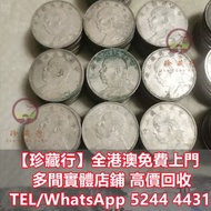 舊銀元，龍洋龍銀，錢幣大洋 ，袁世凱袁大頭，孫中山孫小頭， 大清銀幣，民國銀元，孫中山，袁世凱，船洋，孫小頭，汽車幣， 龍鳳壹圓，黎元洪紀念幣，袁世凱飛龍，袁世凱共和，曹錕紀念幣， 徐世昌紀念幣，段祺