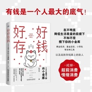 Save money well and unconsciously Save money a small vault Save money well and unconsciously save up