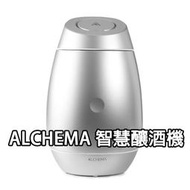 ALCHEMA 智慧釀酒機 啤酒王 自釀啤酒原料器材設備