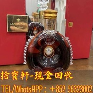 高價收購：路易十三Louis XIII 軒尼詩Hennessy XO 馬爹利martell 人頭馬Remy Martin VSOP 李察 等舊洋酒