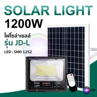 แบบใหม่ Solar lights LED รุ่น JD-L 1200w 1000w 900w 800w 350w  ไฟโซลาร์เซลล์ สปอตไลท์โซลาเซลล์ พลังง