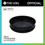 The Loel - 【展示品】韓國28cm不沾蒸格(1pc) #【神奇廚具Silvat系列】蒸隔、蒸盤 #易潔炒鑊及平底鍋適用