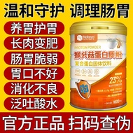 Hericium protein powder 1,000g improve nutrition Unbalanced Absorption Difference nutrition Stomach 