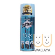 3M - Scotchgard 1分鐘速效防水噴霧 300ml (平行進口貨品)(版本隨機發貨)