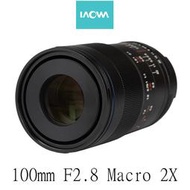 【酷BEE】LAOWA 100mm F2.8 Macro 2X 全幅 2:1 微距鏡頭 NIKON FX環 公司貨