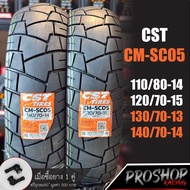 ยาง Cst SC05 สำหรับ ADV160 Xmax  Forza 300 350 Aerox  ขอบ 15 14 13 CST F110/80-14 ยางปี 24