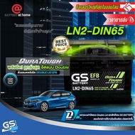 GS EFB LN2 DL แบตเตอรี่กึ่งแห้ง ขั้วจม