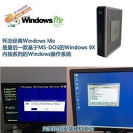 超低價HP t5720 SSD小主機 inME繫
統in98 DOS經典遊戲懷舊電腦DIY詢價