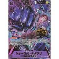 ONE PIECE CARD GAME JAPANESE OP11-067 3rd Anniversary Set