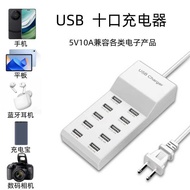 Multi-Port USB Charger 10-Port Charger USB Fast Charge 5V Mobile Phone Universal Charger
