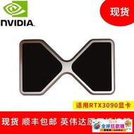 熱賣現貨NVIDIA/英偉達 RTX NVLink 原廠 SLI 橋接器 Ampere 3090顯卡