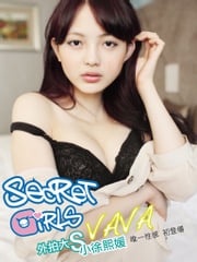 Secret Girls-VAVA【外拍大S小徐熙媛性感初登場】 Secret Girls寫真誌