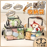 Transparent Bag Book Storage CC