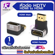 ข้อต่อHDMI แปลงสัญญาณภาพ for HDTV 4K 8K60HZ HDMi to Micro HDMi Mini HDMi HDMi เมีย/เมีย และ HDMi ข้อ