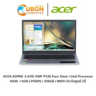 ACER ASPIRE 3 A315-510P-P330 Pure Silver NOTEBOOK (โน๊ตบุ๊ค) Intel® Processor N200  / 4GB LPDDR5 / 256GB / WIN11 ประกันศูนย์ 2ปี