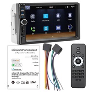 BQCC 7 "2Din/1 Din MP5 รถ Player Mirrorlink แบบมีสาย Android AUTO/CarPlay BT AUX สีสันไฟ FM รถวิทยุ