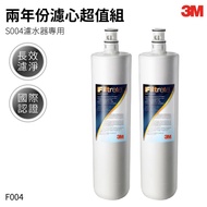 [Wow Wow Frog] 3M F004 Two-Year Filter Set || Element Water Purification Remove Heavy Metal Steriliz