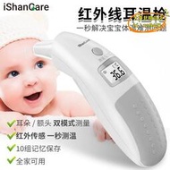 【優選】新款耳溫槍嬰兒家用兒童成人通用耳溫槍非接觸性測體溫紅外線