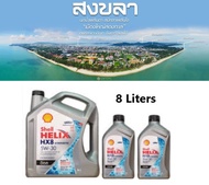 น้ำมันเครื่องสังเคราะห์แท้ SHELL Helix HX8 ดีเซล 5W-30 ขนาด 8 ลิตร