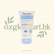 【Aveeno Dermexa 即時舒緩修護膏｜75ml】