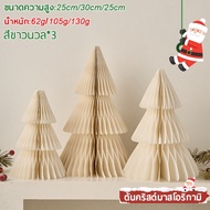 🦌christmas tree🎅คริสต์มาส ต้นไม้คริสต์มาสกระดาษ christmas tree mini  ต้นคริสตมาส diy ในครัวเรือน ต้น