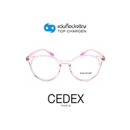 CEDEX แว่นตากรองแสงสีฟ้า ทรงหยดน้ำ (เลนส์ Blue Cut ชนิดไม่มีค่าสายตา) รุ่น FC6610-C2 size 51 By ท็อปเจริญ