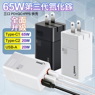 HANG C67 65W GaN 迷你氮化鎵 PD三口 快速充電器2C1A-白色