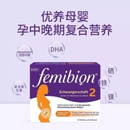 German Original Femibion 2-Segment Iodine-Containing Pregnancy Folic Acid+DHA Multivitamin 8 Weeks 5