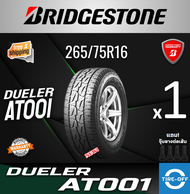 Bridgestone 265/75R16 DUELER A/T001 ยางใหม่ ผลิตปี2023 ราคาต่อ1เส้น มีรับประกันจากโรงงาน แถมจุ๊บลมยา