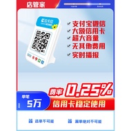 0.25%WeChat Alipay merchant payment code QR code voice prompter speaker is currently hot-selling