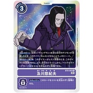 Digimon Card game BT8 093