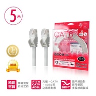 Hongxiang Cat.6 Ultra-Thin 1.4mm 30AWG Network Cable-5M Made In Taiwan