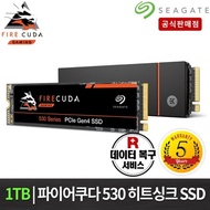 Seagate SSD FireCuda 530 Heatsink M.2 2280 1TB
