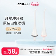 ️ Bayer M3 Flushing Device Water Dental Floss Nozzle M301 Nozzle Orthodontic Standard Tongue Coating