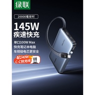 Power bank3C Green Link2025New Power Bank20000mAh with Built-in Cable145w Fast Charging Compatible w