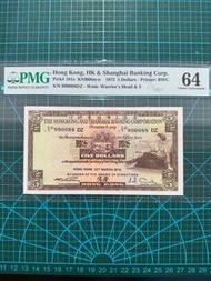 DZ 990088  1972年 滙豐銀行 小奶媽5元 3對子 PMG 64