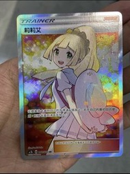 PTCG 黃昏莉莉艾 繁中 SR 202/200 Pokemon 寶可夢 card 