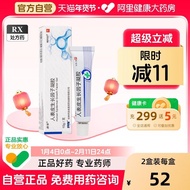 Yifu Reorganizes People's Epidermal Growth Factor Gel 10g * 1Pcs/Box 20g Growth Factor Shell Restora