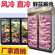 ST-⚓Flowers Fresh-Keeping Cabinet Flower Freezer Freezer for Flower Shop Flower Freezer Display Cabinet Refrigerated Cab