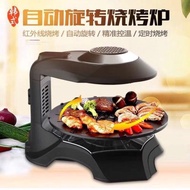 韓式無煙家用自動電烤爐3D紅外線電烤烤盤鐵板燒烤架烤肉串機禮品