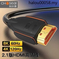 Hot Sale. Akihabara hdmi2.1 Cable 8K HD Cable 4K120Hz Computer Monitor Projection PS5 TV Cable