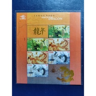 Indonesian Stamp - MS 77 Year Dragon 2012