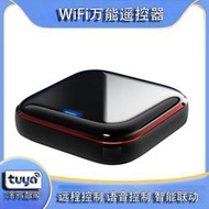 塗鴉wifi智能萬能紅外遙控器 智能家電控制器 手機遠程開關遙控器