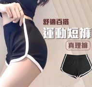 韓系復古 寬鬆 顯瘦 素色 短褲 女生短褲 運動短褲 真理褲