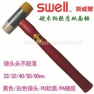 First Class Taiwan SWELL Tools SWELL Wooden Handle Soft Double-Sided Hammer Safety Hammer 34891